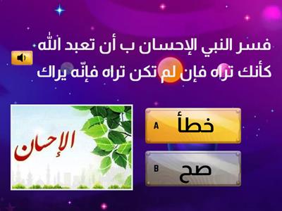 قيمة الإحسان مباردة انا الراقي بأخلاقي اعداد ا/رشا عبدالجليل  