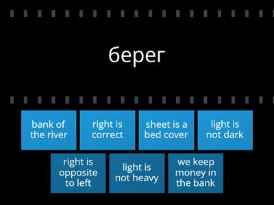 spotlight 6. 3b Homographs