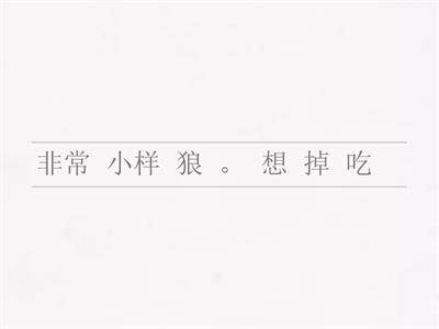 中文5 Lesson 4_sentences