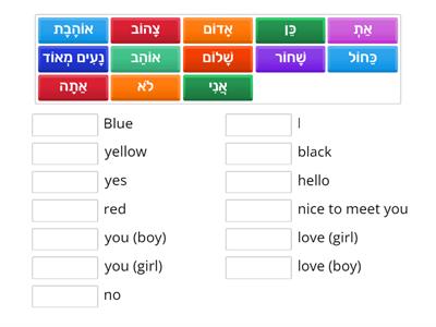 Grade 4 Hebrew 