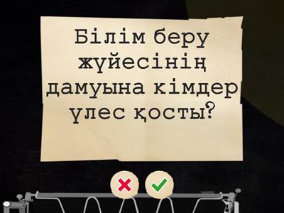 Қазақстандағы білім беру жүйесі