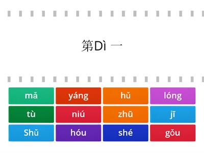 Chinese 生肖  in sequence order  1-28