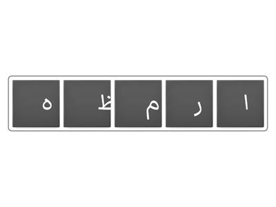 التهيئة