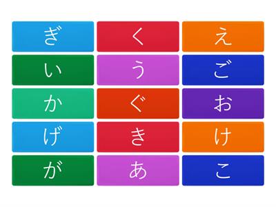 Hiragana A-G Lines (dakuten)