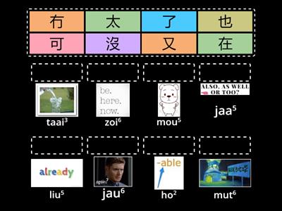 認字 - Level 2, Set 1.1, v1 (Cantonese)