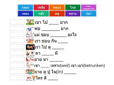 Sonderthema 2_ประโยค 