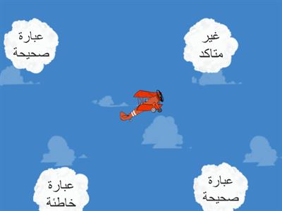 مراجعة لصف عاشر 