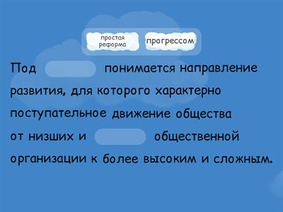 Обществознание