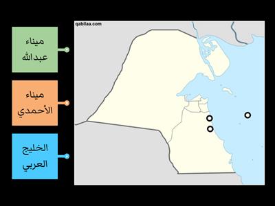 موانيء النفط الكويت