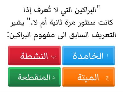 مراجعة 1 تاسع  منتصف الفصل الدراسي الاول 