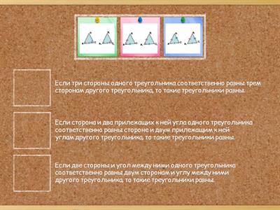 7кл Геометрия Признаки равенства треугольников