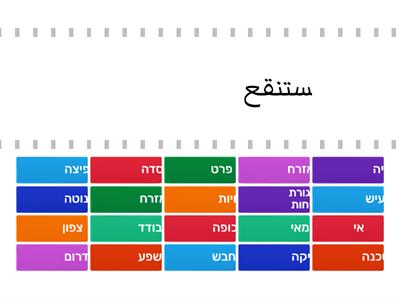 حفظ كلمات الوحدة الرابعة 2 