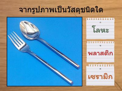 สมบัติของวัสดุ