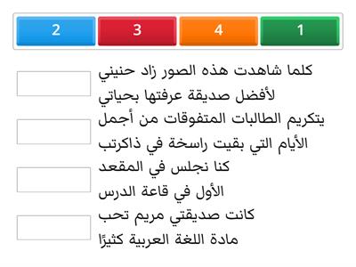 رتب الأحداث التالية تسلسليًا حسب ورودها بالنص عن طريق كتابة الرقم المناسب أمام الحدث