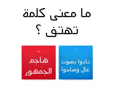 مفردات بائع الحكايات 