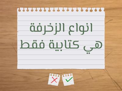 مشروع التربية الفنية