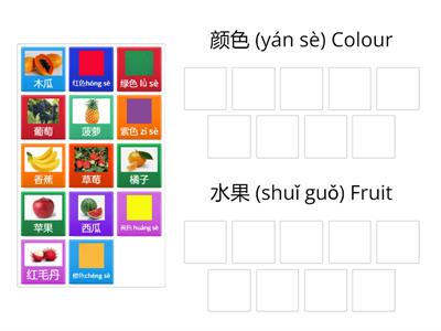 水果颜色分类