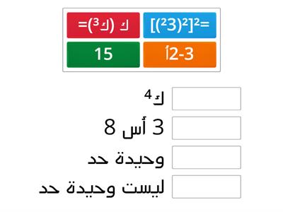 ضرب و قسمة وحيدات الحد