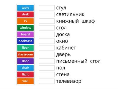 5 Unit Classroom Rus 