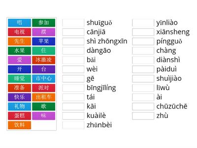 lezione12-pinyin