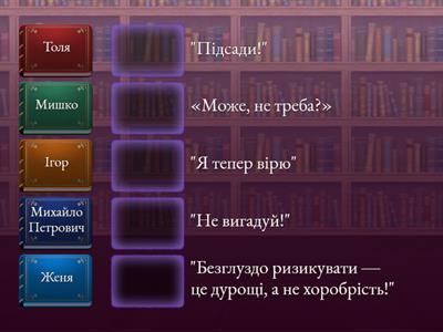  Всеволод Нестайко "Чи роблять так друзі?"