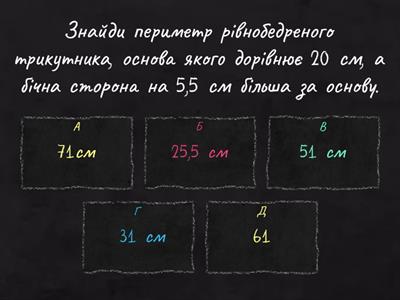 Рівнобедрений трикутник, його властивості та ознаки.