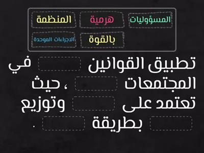 مفهوم البيروقراطية