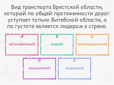 География Беларуси 9 класс