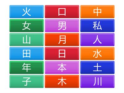 日本語の漢字の練習