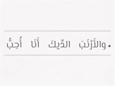 اللغة العربية للصف الخامس