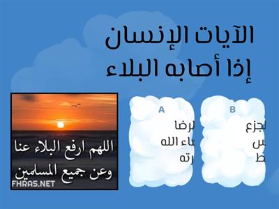 سورة التغابن من 10-18 / أميرة الصاعدي 
