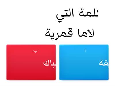 اللغة العربية 