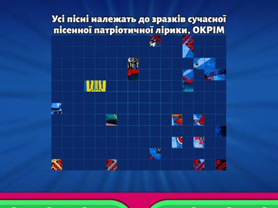 Сучасні українські патріотичні пісні. 7 клас