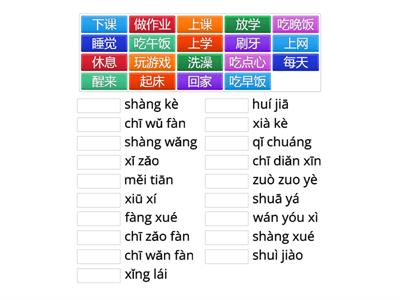 Year4 Time-2 Chinese characters and pinyin
