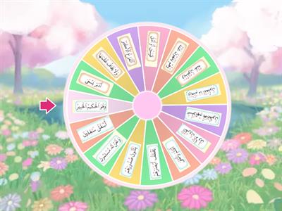 نور بيان ص 44