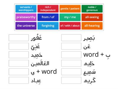 Q. Arabic Lesson 2 (Gr 6)