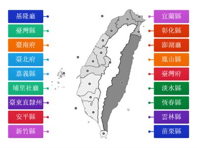國中社會_B1L4光緒13年臺灣行政區劃圖