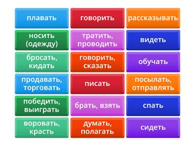 GR // IRREGULAR VERBS pac 3(3) r