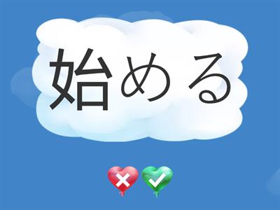 Jlpt N4 Kanji　4章　３ 仕事　会・社・働・作・工・場・始・終