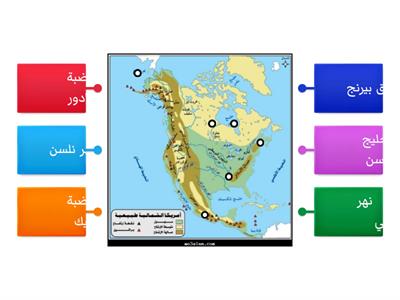  خريطة امريكا الشمالية 