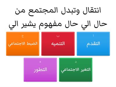 علم اجتماع