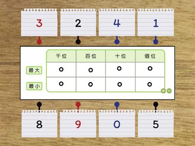 1-3_比大小