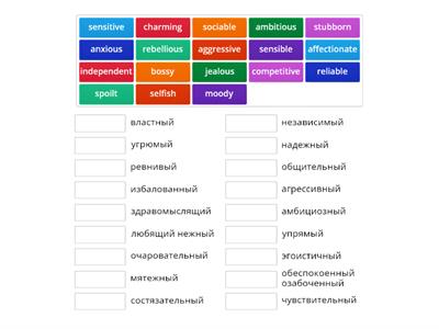 Adjectives of personality Int