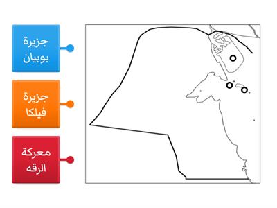 معركة الرقه