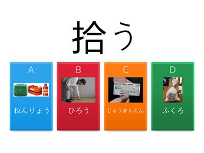 Teste3 Jlpt N3 Unidade 1（ゴミ）拾・捨・燃・袋