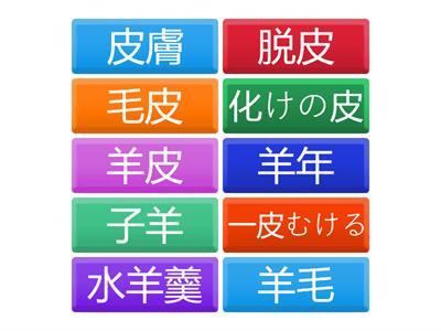 三年生の漢字　商品（しょうひん）7