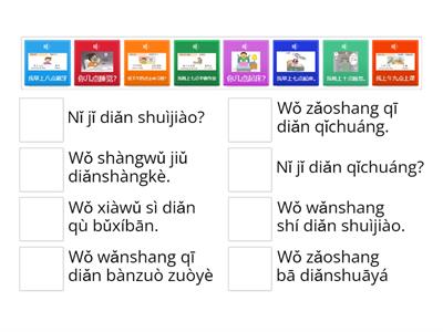 4-6과 본문-한자-병음