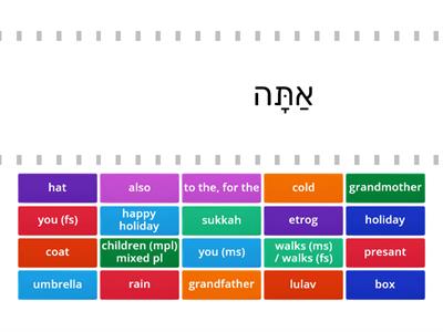 Shalom Ivrit 1 Ch 3