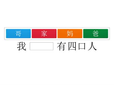 Семья_2 (Китайский)