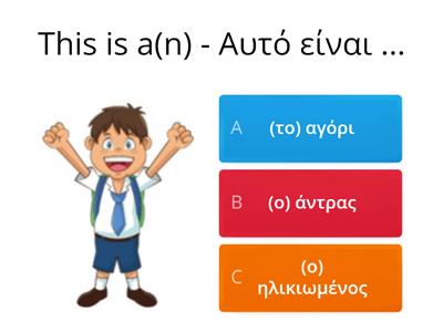 Online Hellenic Lessons - This is a(n) - Αυτός, -ή, -ό είναι ...